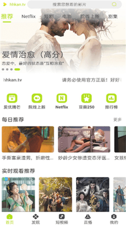 好好看2025