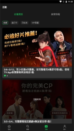 line tv安卓版