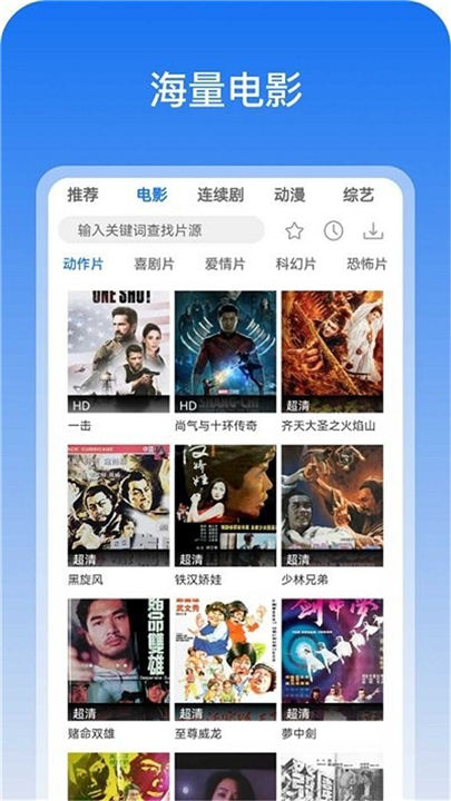 超级云影视app