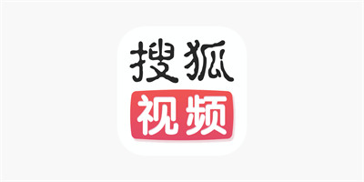 搜狐视频APP安卓版