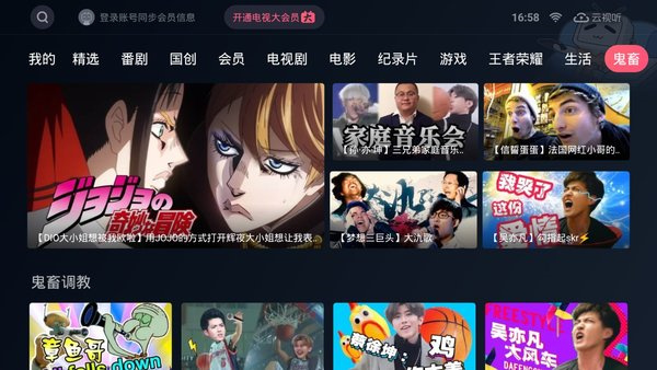 云视听小电视老版本