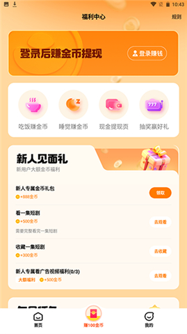 全民短剧APP