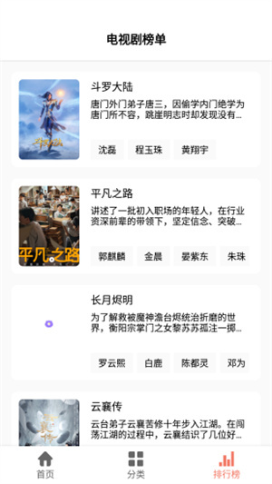 影视猫Plus安卓版