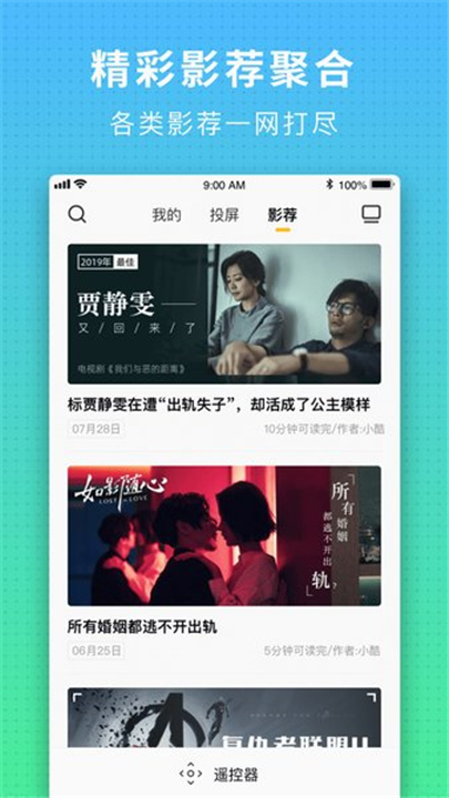 电视派最新版app