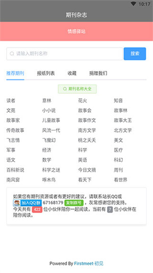 喵上漫画app最新版