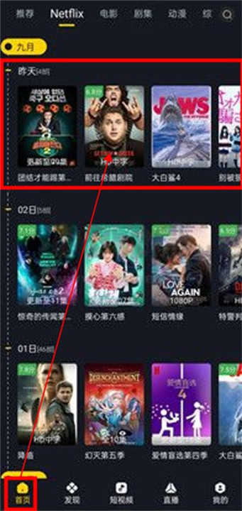 可可影视官方版截图