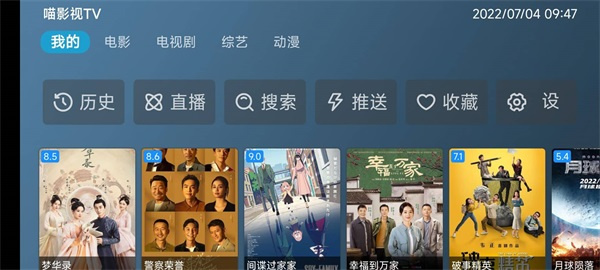 meowTV高级版