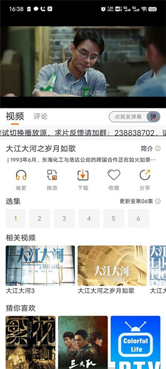 虎视频