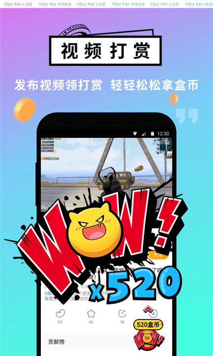 4399游拍下载