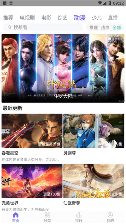 白羊追剧app