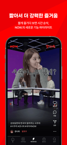naver NOW