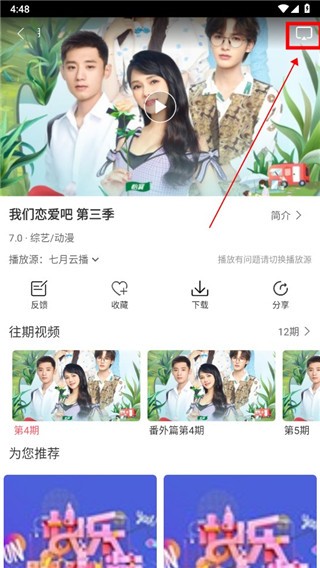 七月影视大全免费追剧app