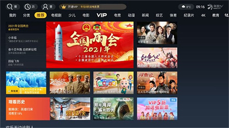 华数tv下载安装
