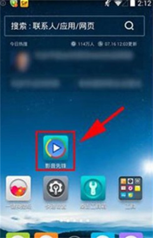 影音先锋软件安卓版
