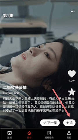 妙看短剧软件