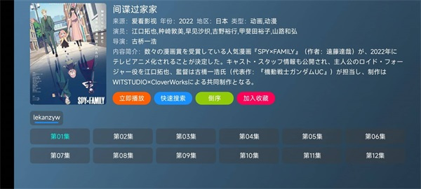 meowTV高级版