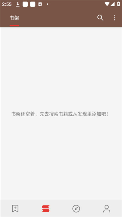 司机听书app