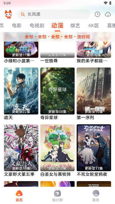 追剧兔追剧