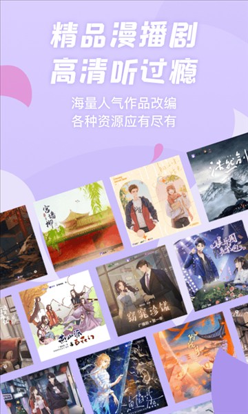 克拉漫播安卓版截图