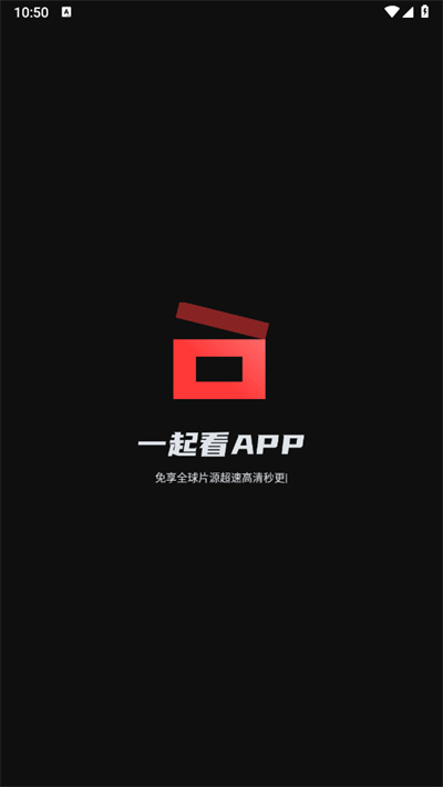 一起看追剧