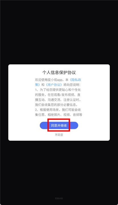 全民小视频下载截图