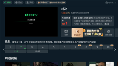 银河奇异果手机版