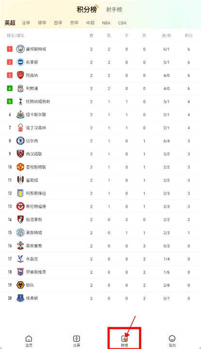 龙珠直播体育截图