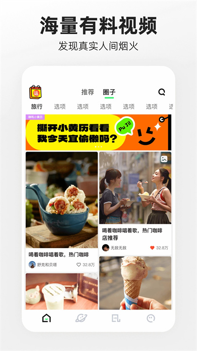 噗叽App手机版