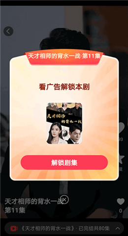 妙看短剧软件