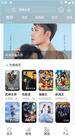 酷酷看剧app官方下载