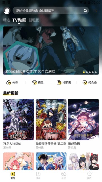 呵呵动漫下载