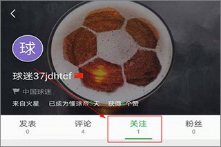懂球帝app