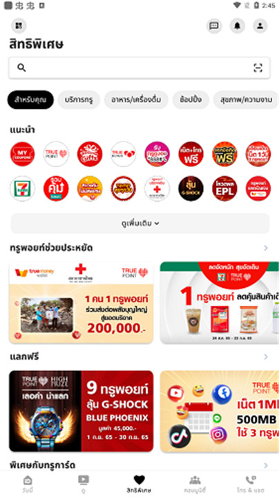 TrueID