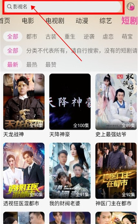 追剧粉截图