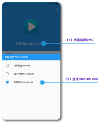 海豚星空投屏安卓版