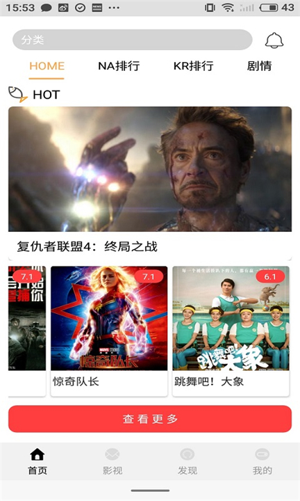 美剧大片app下载