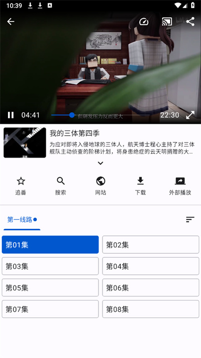 纯纯看番