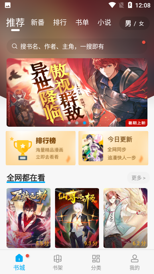 36漫画最新版