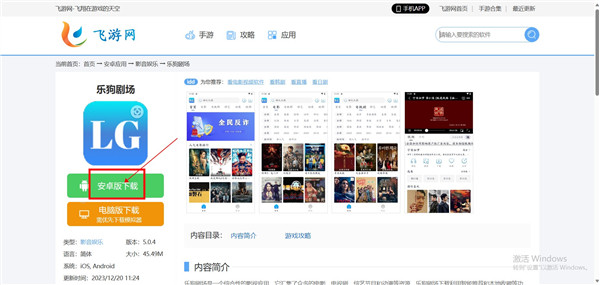 乐狗剧场截图