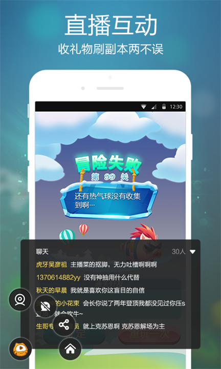 虎牙直播软件手机版