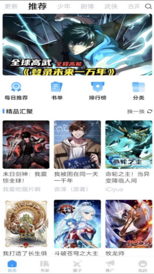漫享时光
