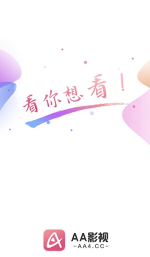 AA影视