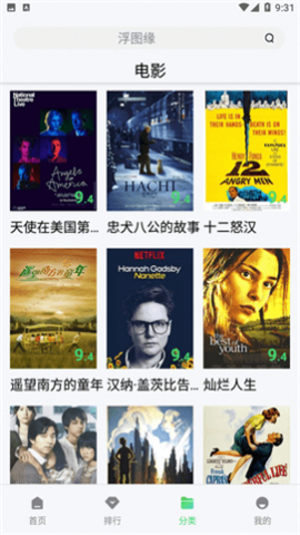 农民影视App