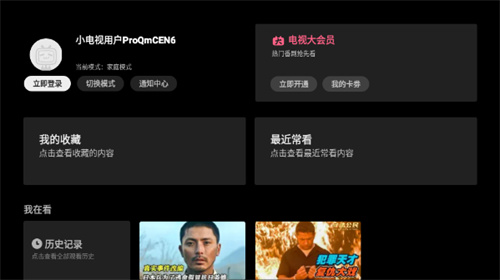 云视听小电视