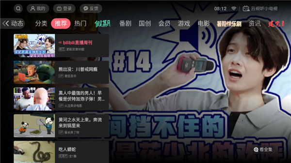 云视听小电视安卓