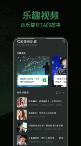 乐趣下载安卓下载安装