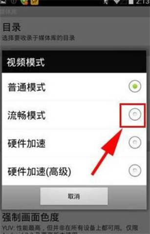 影音先锋软件安卓版