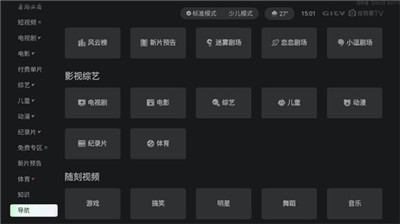 银河奇异果手机版
