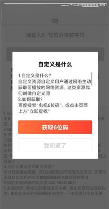 爱看电视tv电视版截图