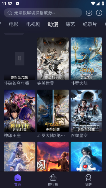 即刻追剧